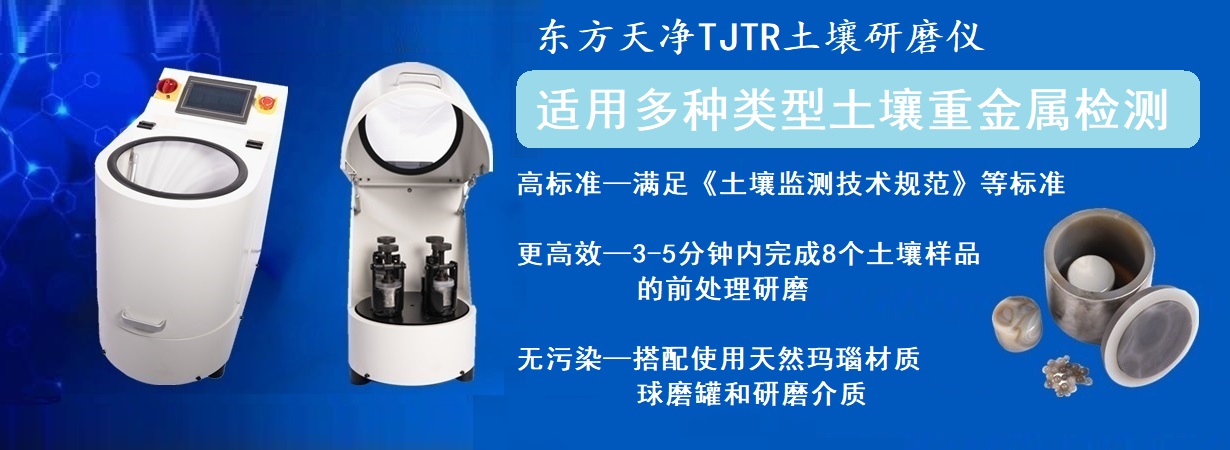TJTR土壤国产香蕉视频仪