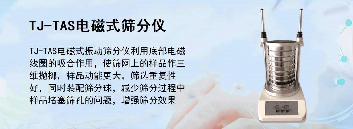 TJ-TAS电磁式香蕉视频免费下载安装