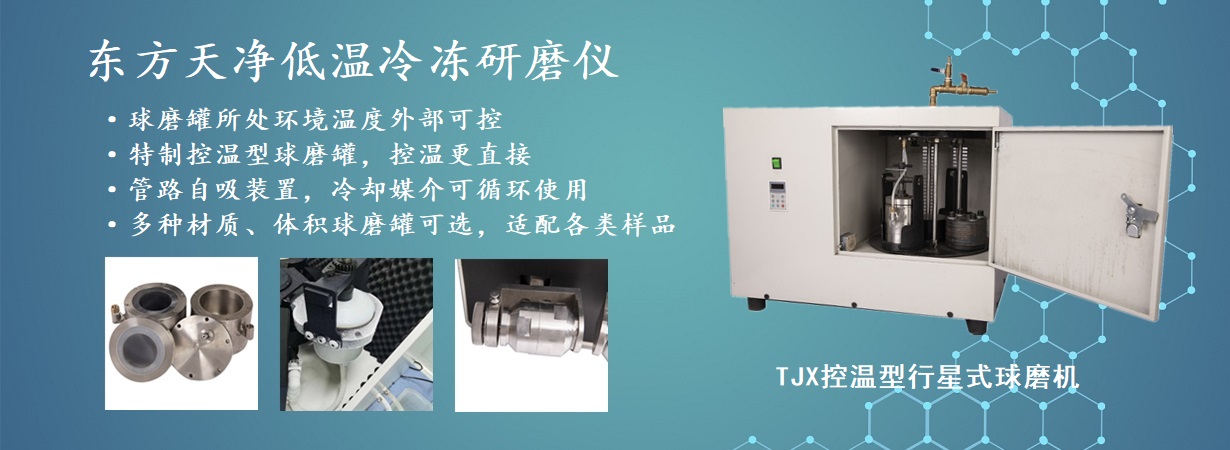 TJX控温型行星式香蕉视频黄色网站